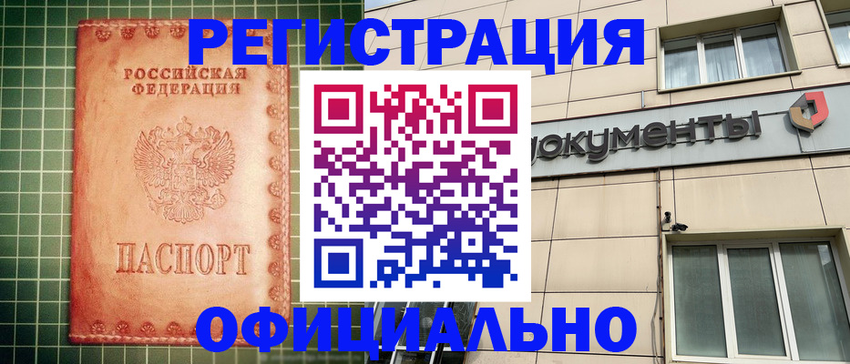 миграционный учет в Мытищах