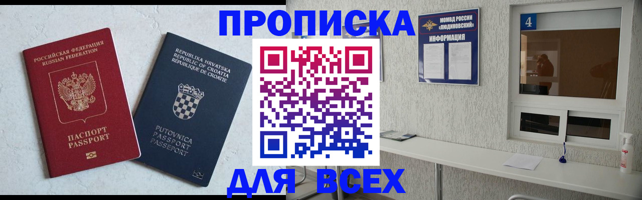 временная регистрация госуслуги в Мытищах